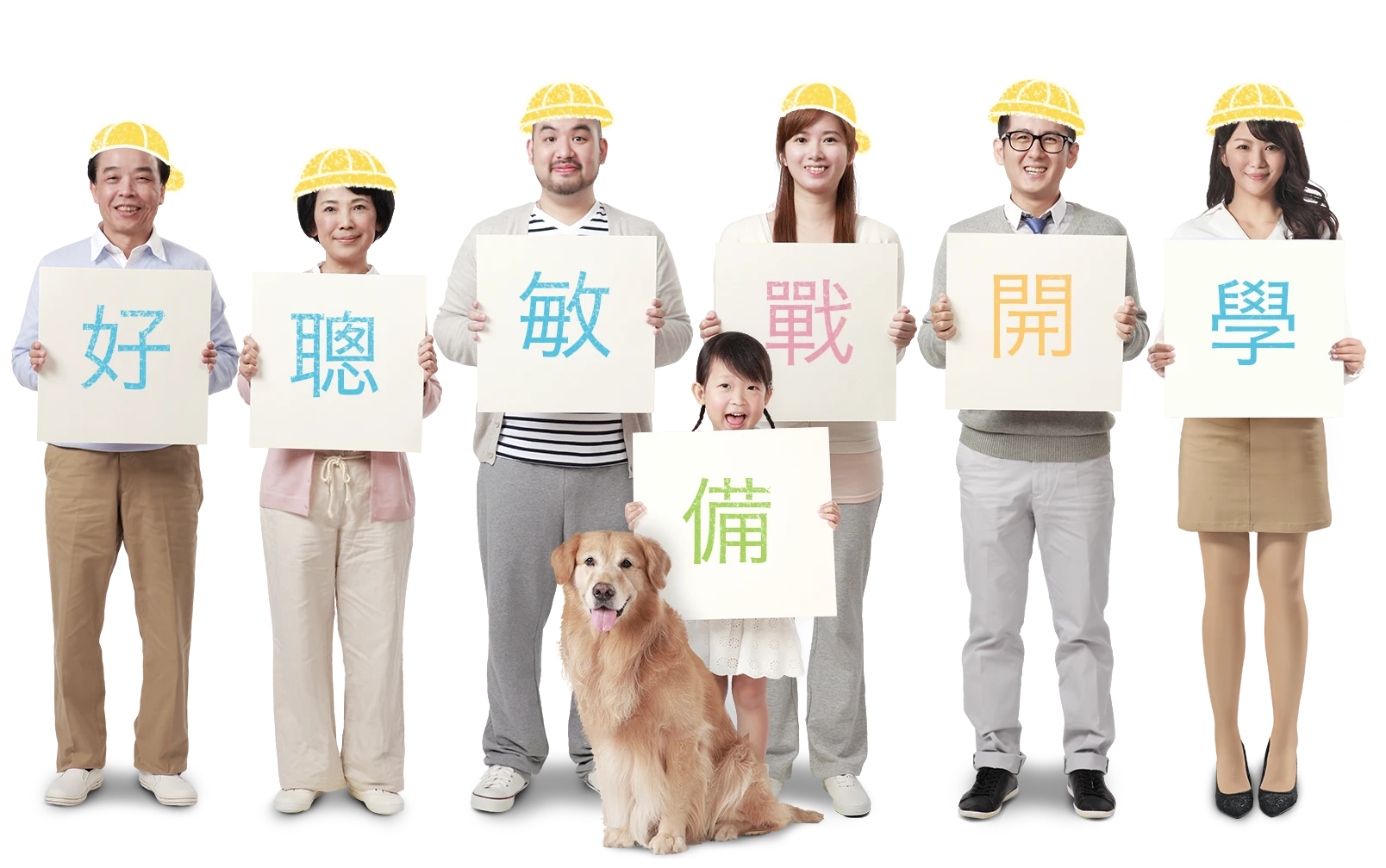 健康一刻開學季
