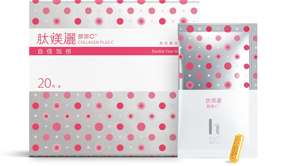 肽媄儷膠原C++
