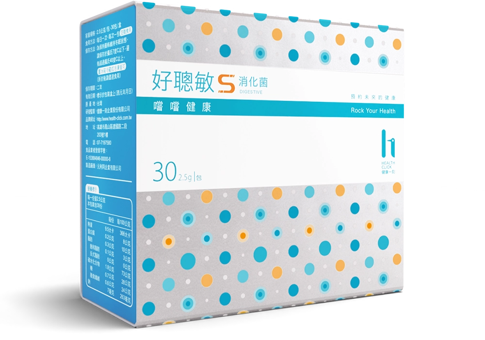 好聰敏S消化菌