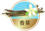 原味