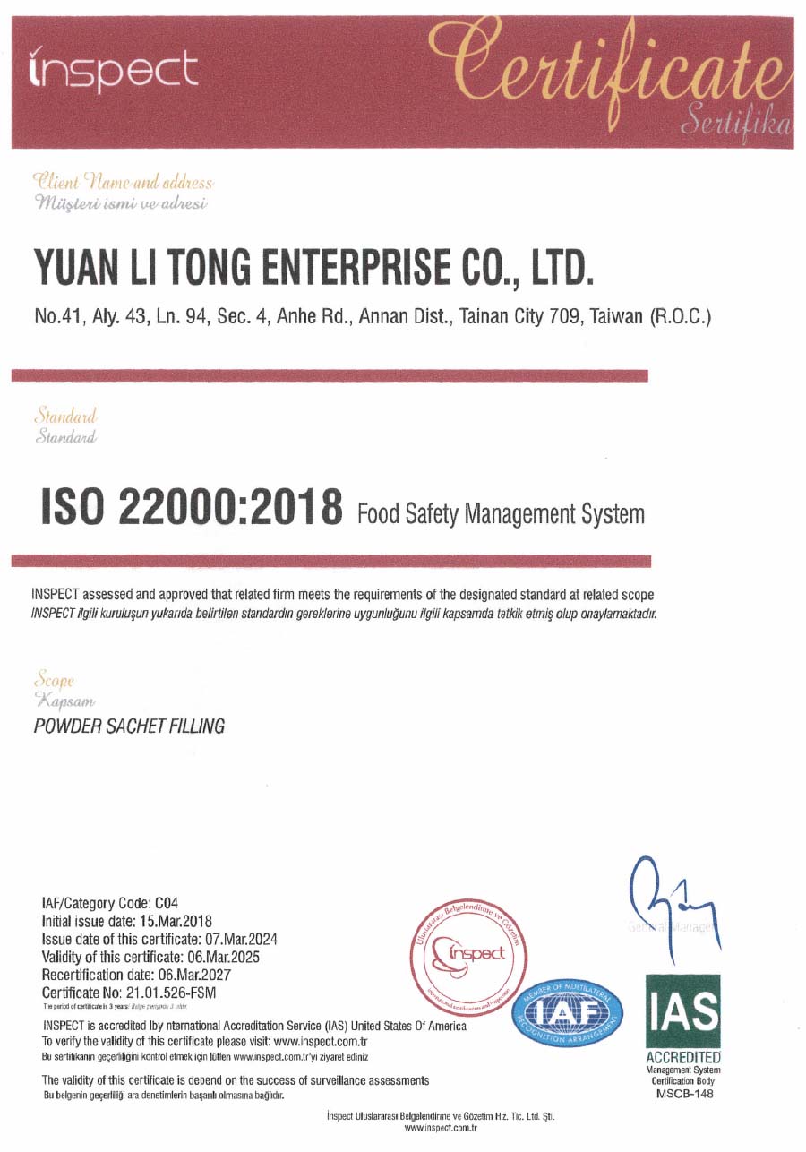 ISO22000食品安全認證