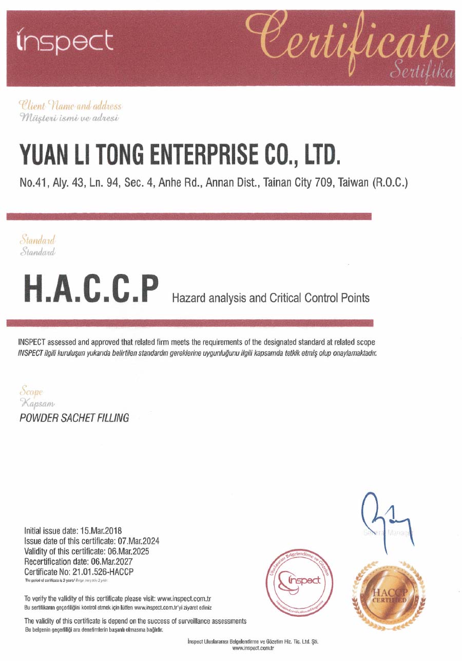 HACCP 食品安全認證