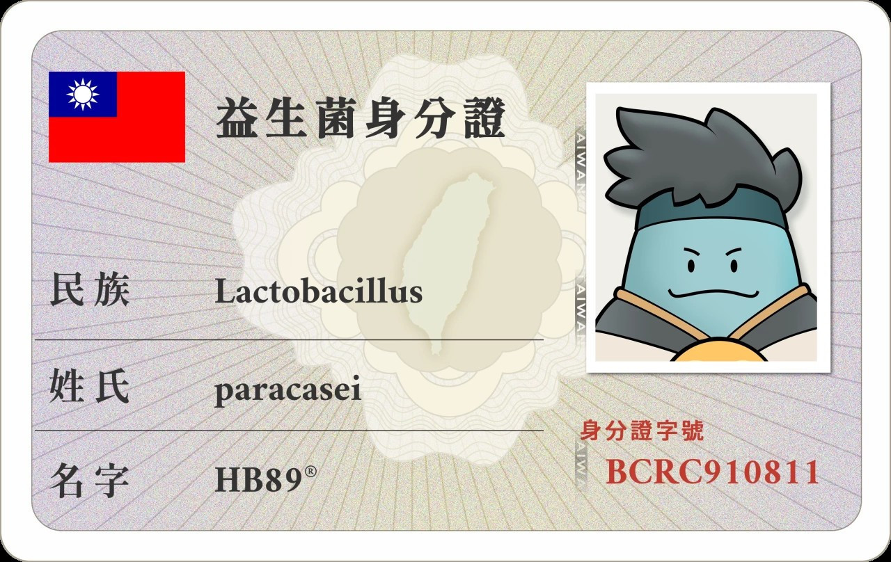 正規益生菌怎麼看?益生菌也有身分證